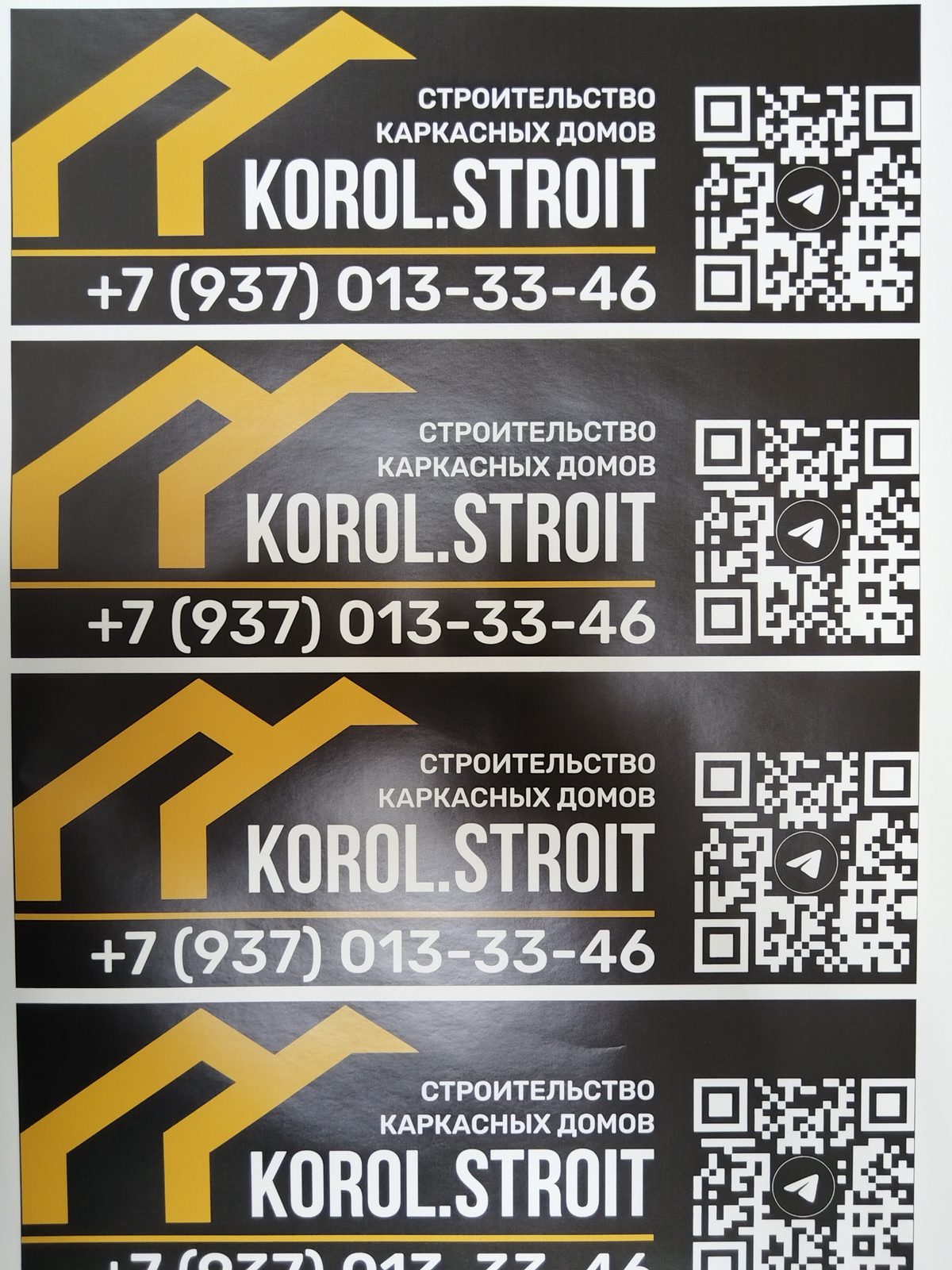 Наклейки с логотипом и QR-кодом