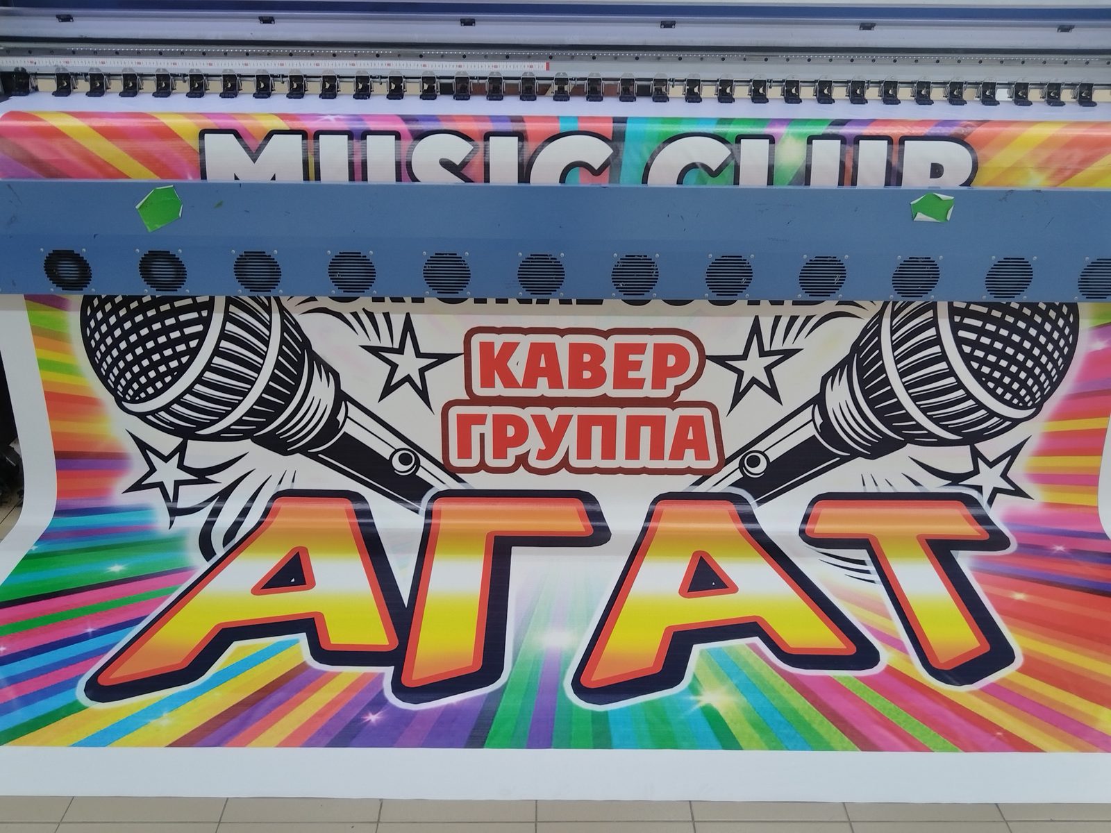 Печать баннера